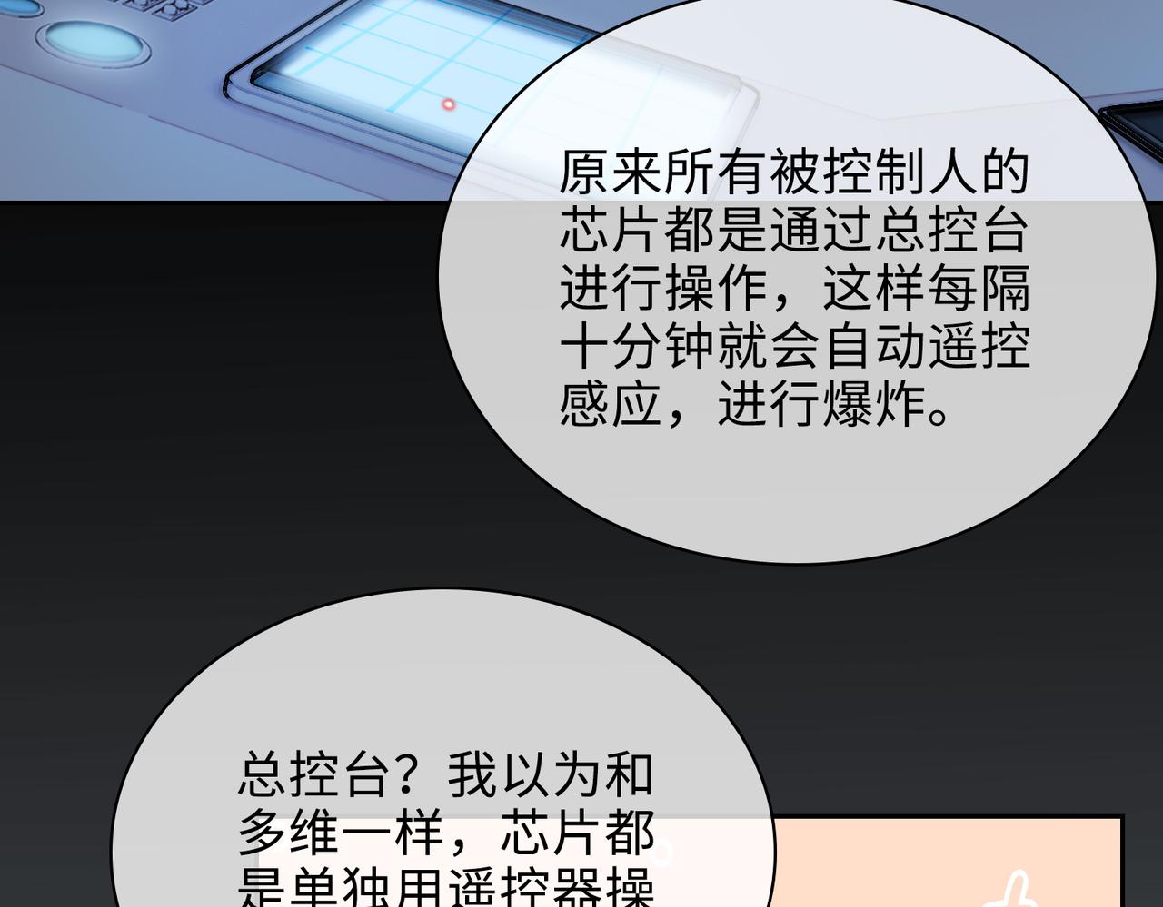 第78话 劫后告白14