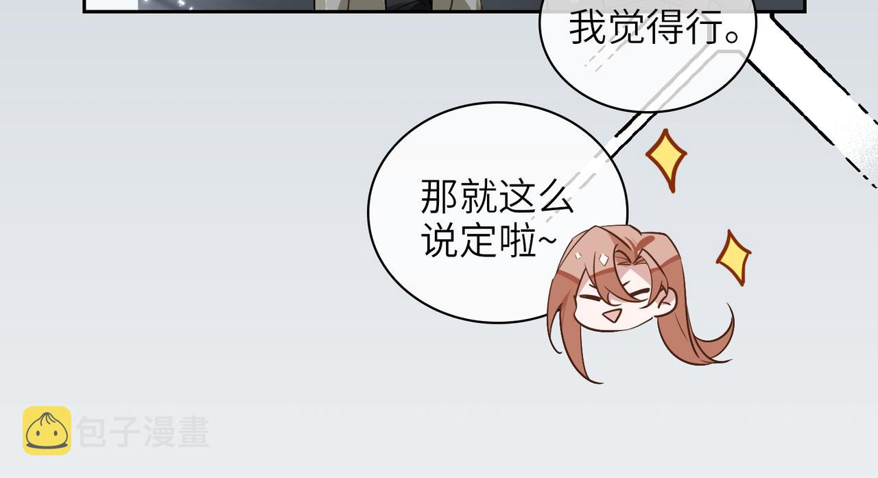 第66话  一起住吧！17