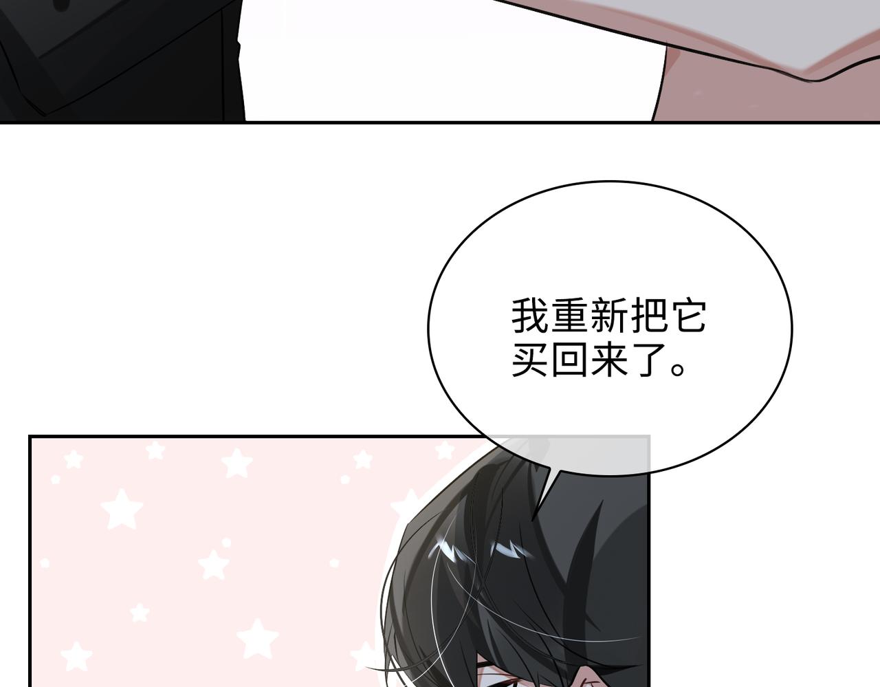 第72话 和解11