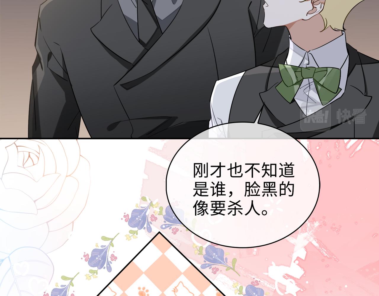 第78话 劫后告白53