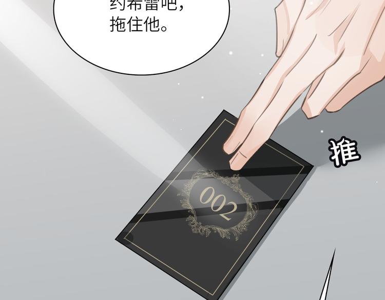 第19话 螳螂捕蝉15