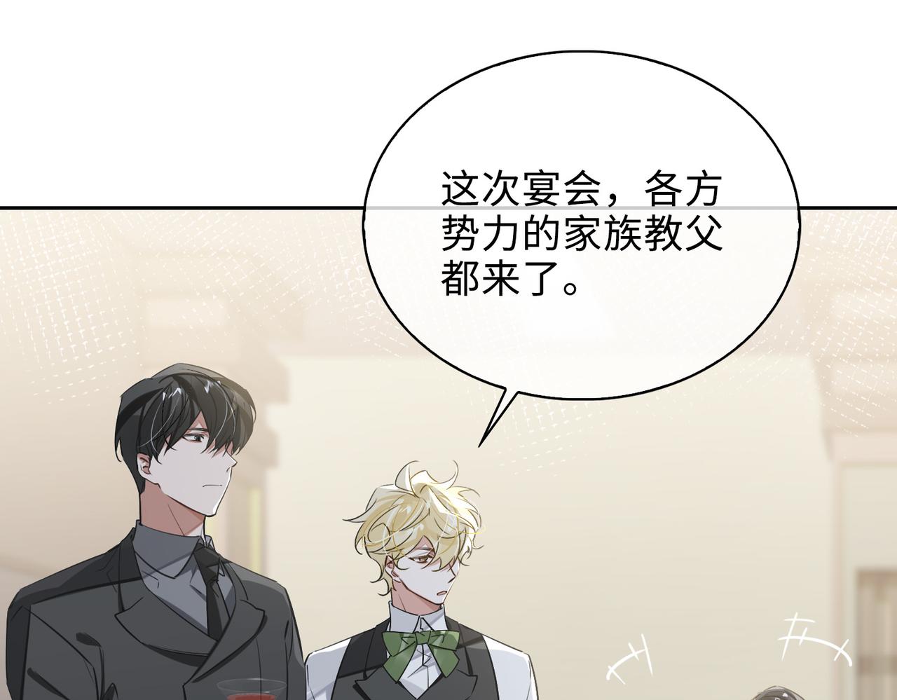 第75话 鸿门宴4