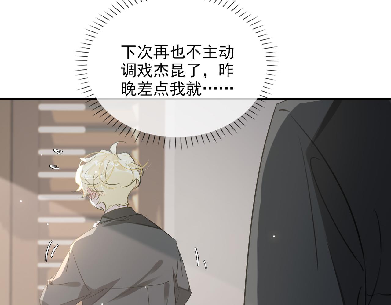 第80话 杰昆的惊喜22