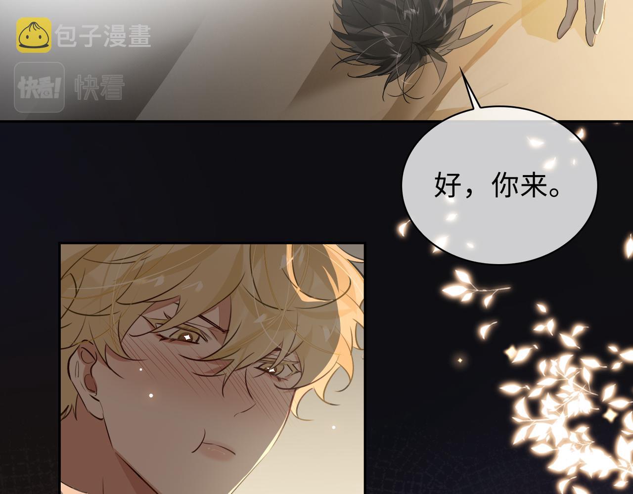 第79话 补偿52