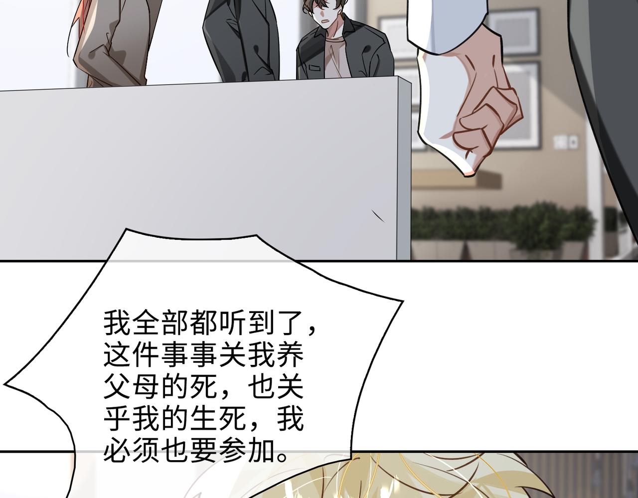 第73话 四人汇合84