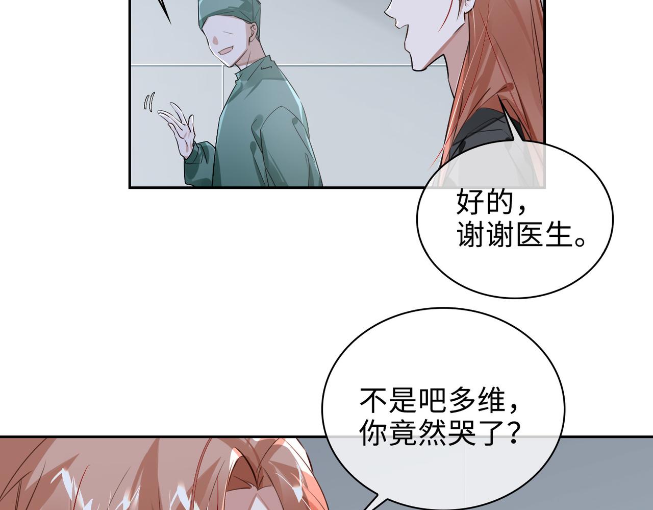 第70话 回家？9