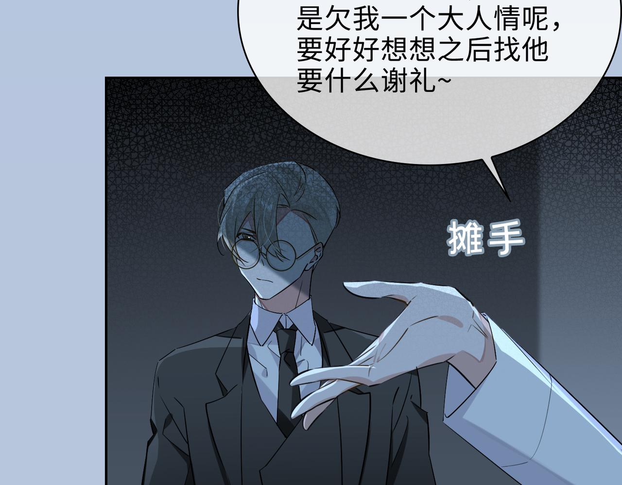 第78话 劫后告白25