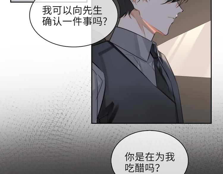 第28话 成为朋友18