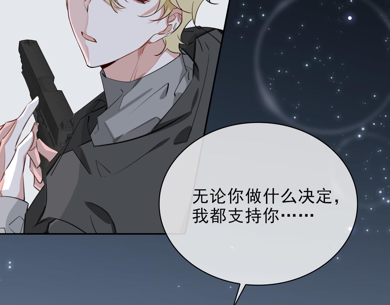 第83话 我相信你57