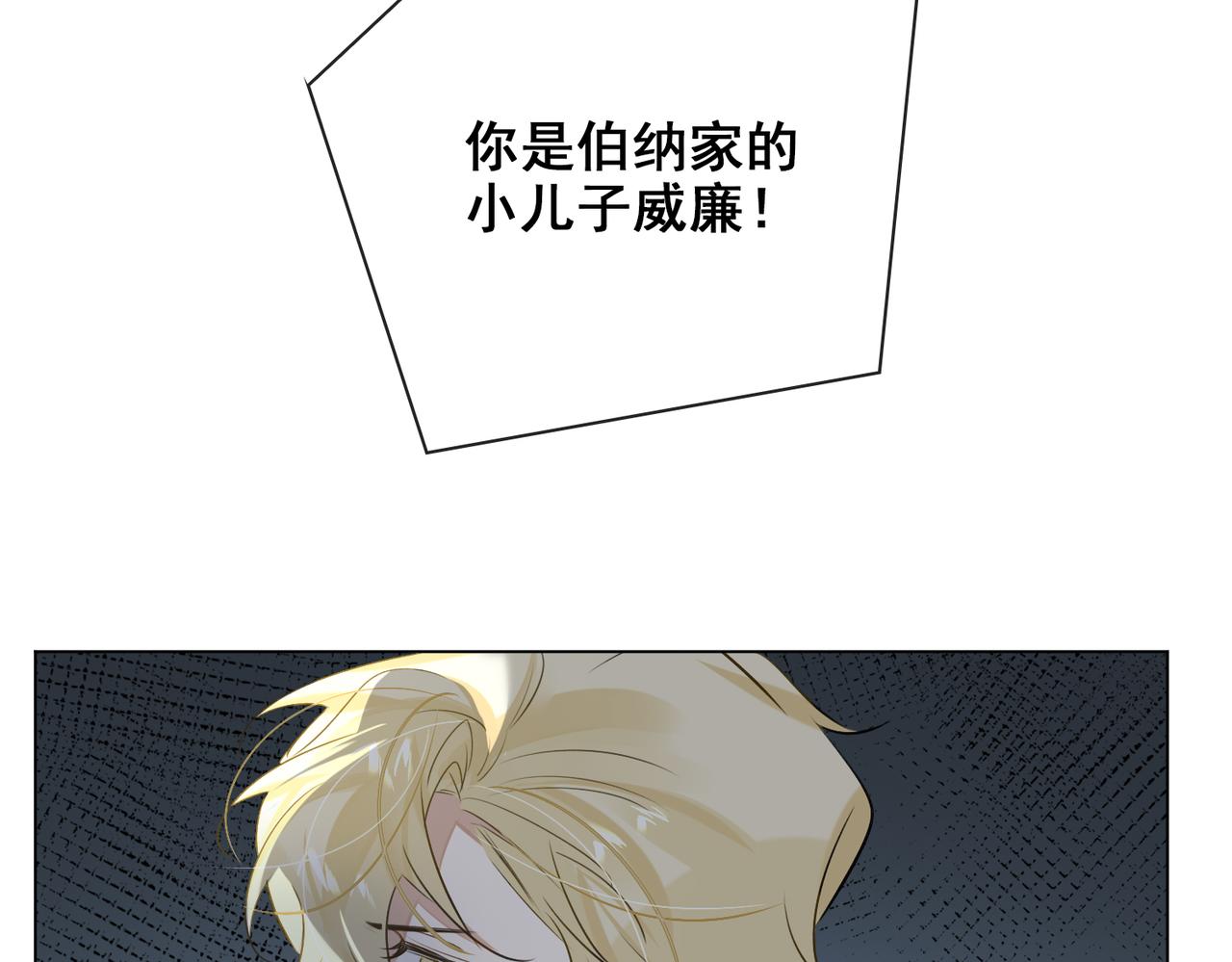 第52话  夜店对峙82