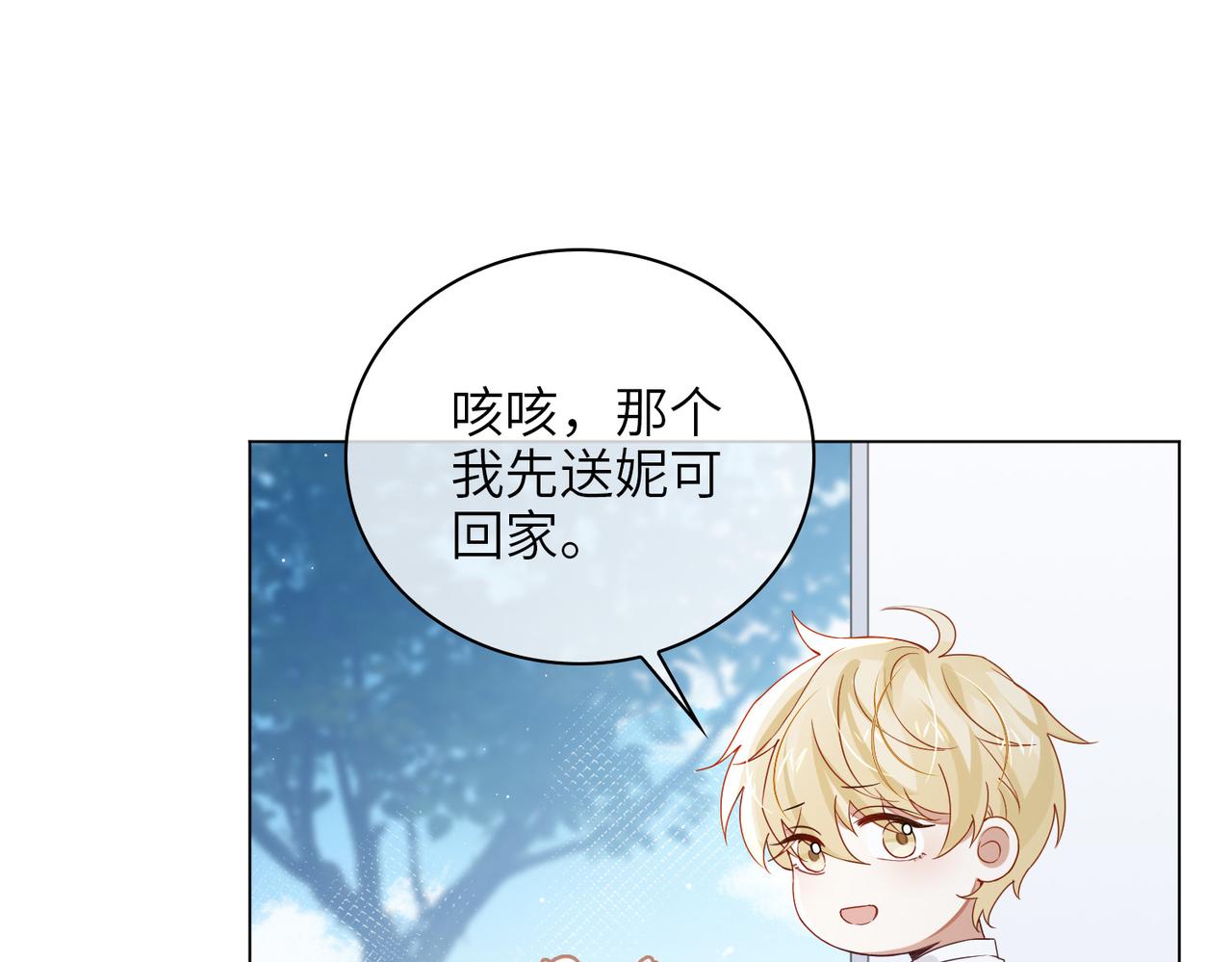 番外 约会17