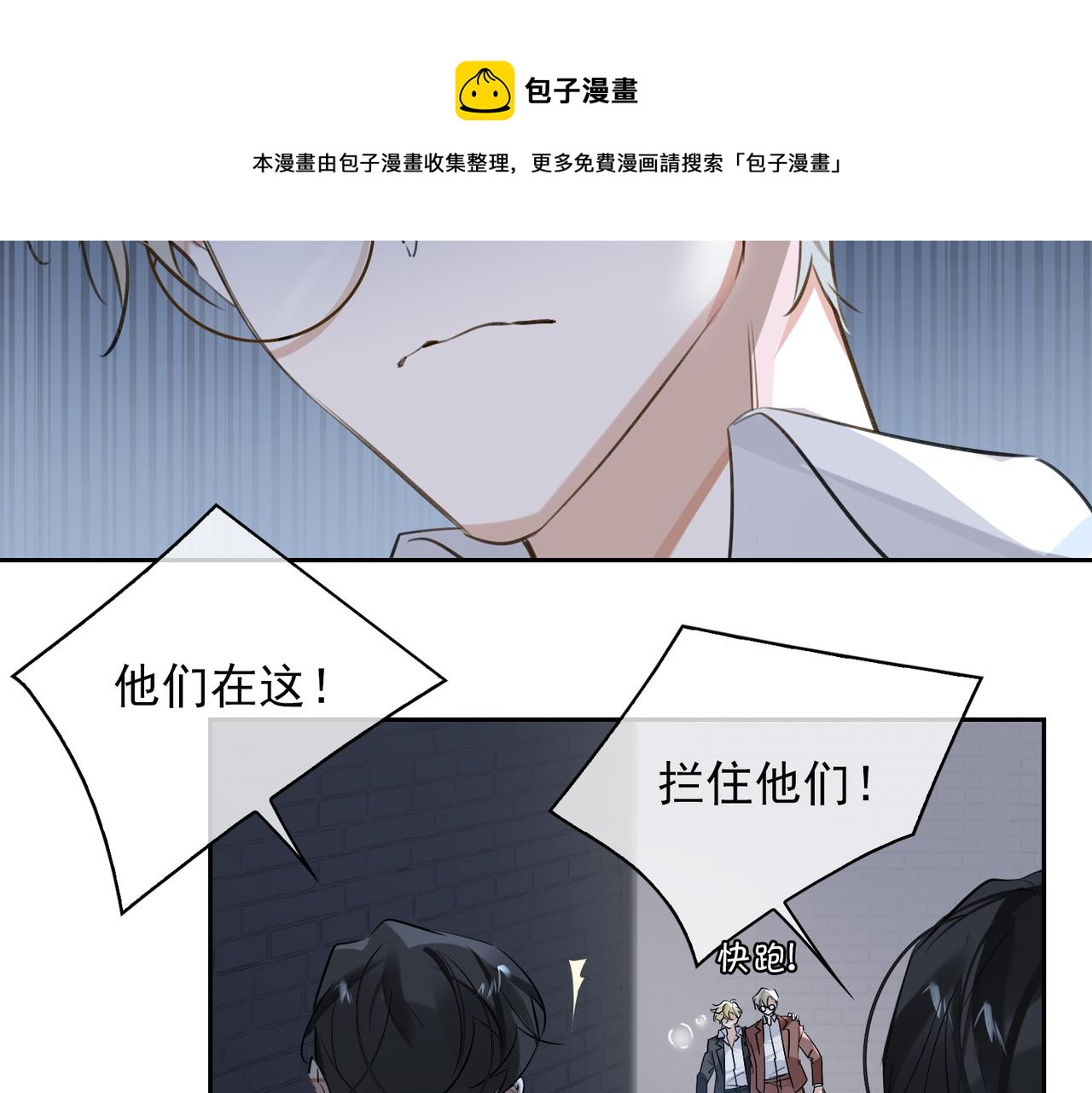 第54话 杰昆现身48
