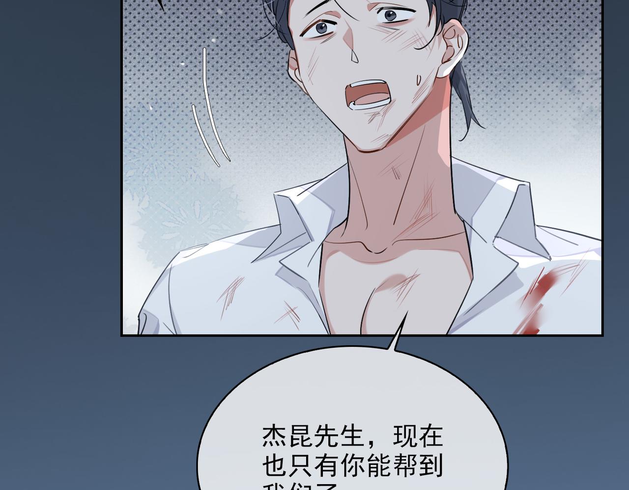 第81话 杰昆的选择32