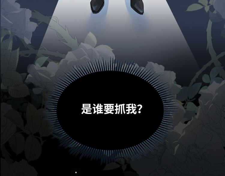 第11话 再次白切黑！32