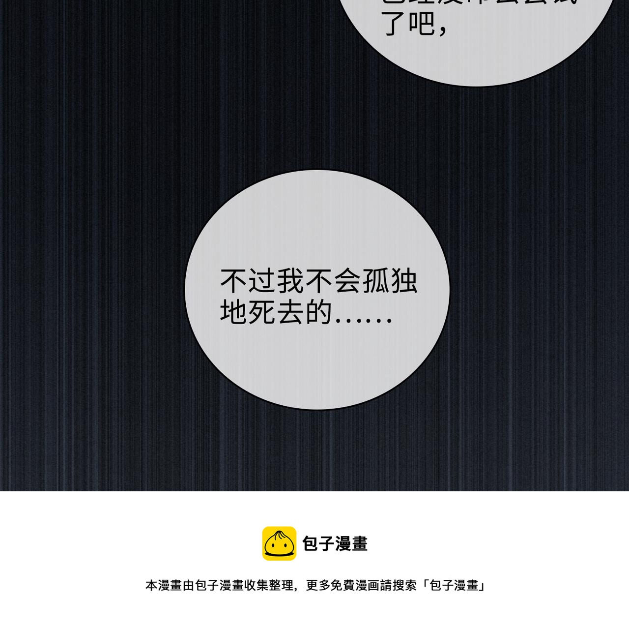 第68话 对峙68