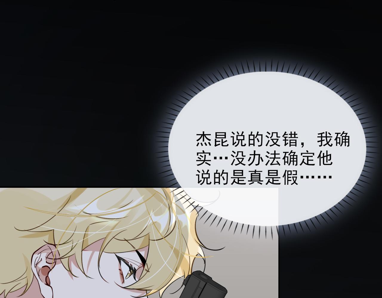 第83话 我相信你51