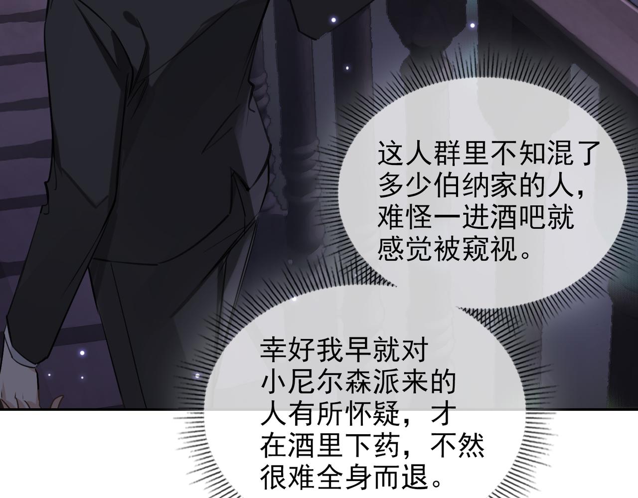第53话 柏尔47