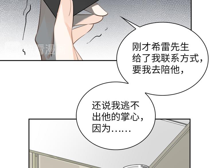 第14话  前狼后虎66