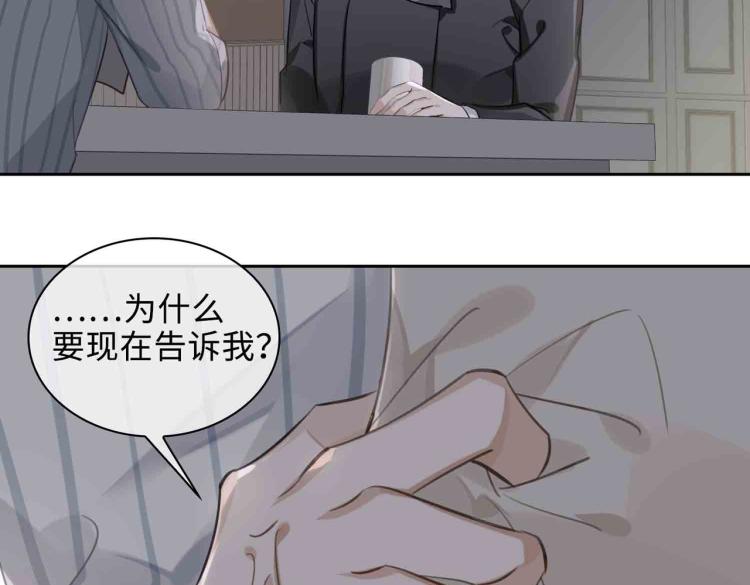 第47话 真相46