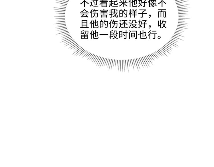 番外  小王子与他的龙47