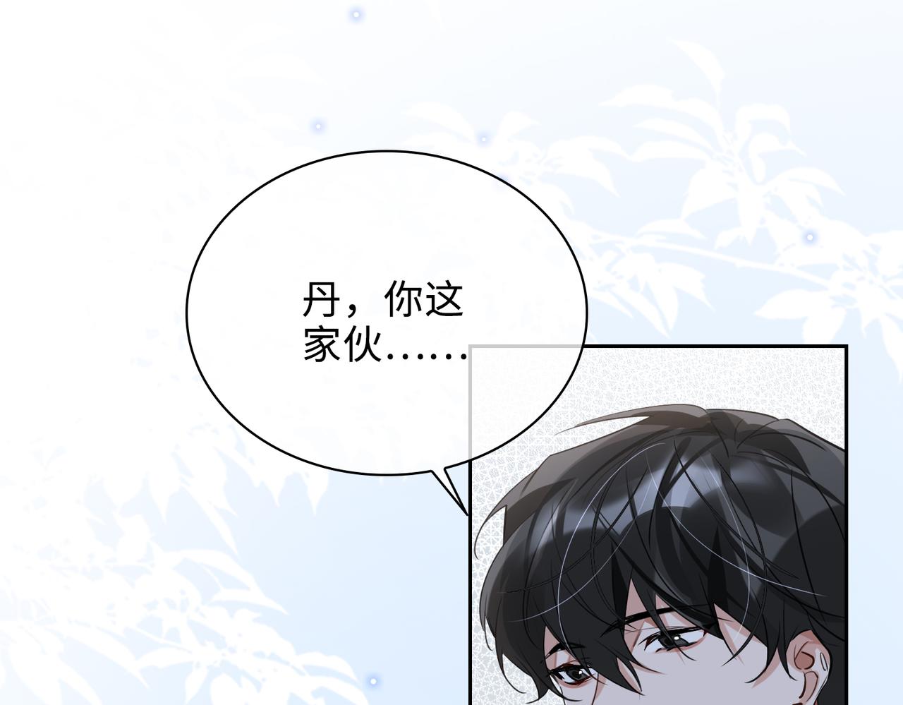 第84话 爱与恨39