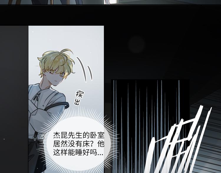第4话 共度的夜晚12