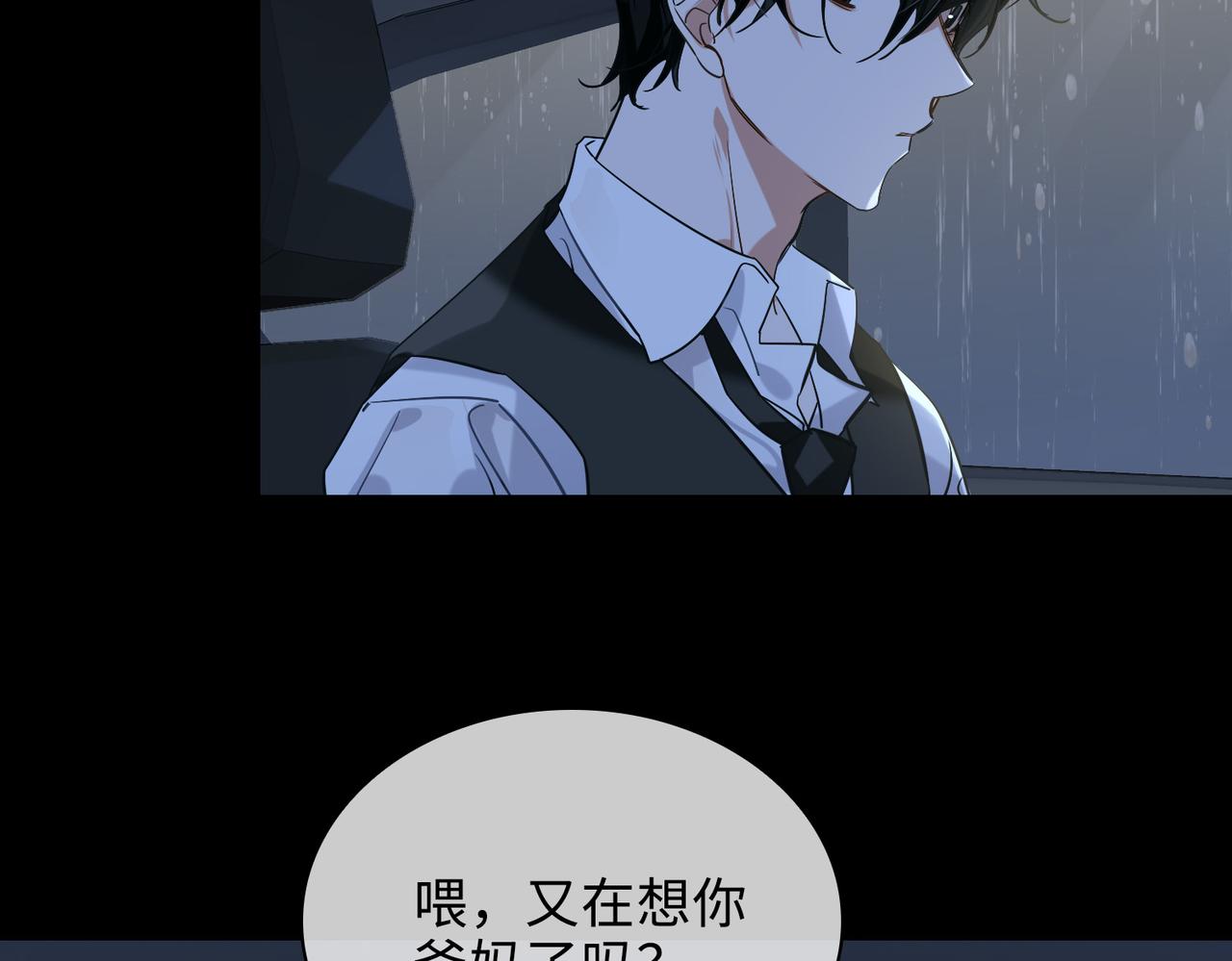 番外丹的收徒计划（下）55