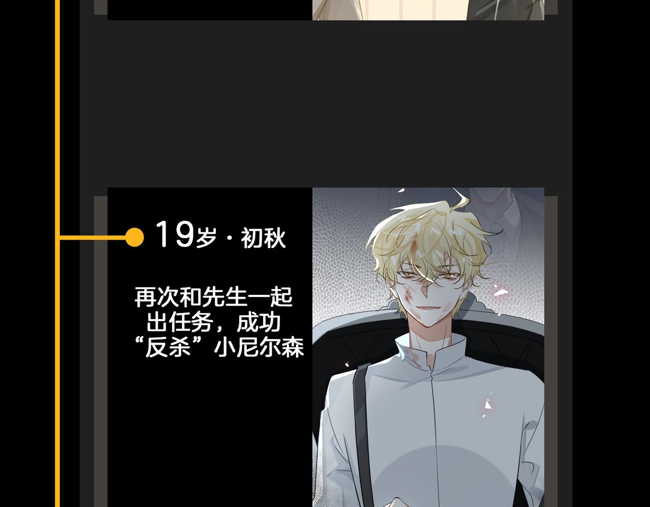 第51话 蜕变106
