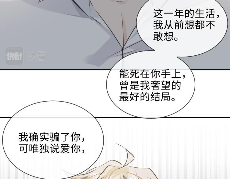 第48话 决裂54