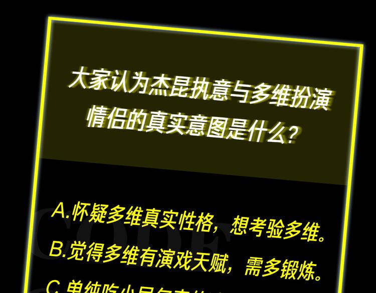 第12话 第一次合作99