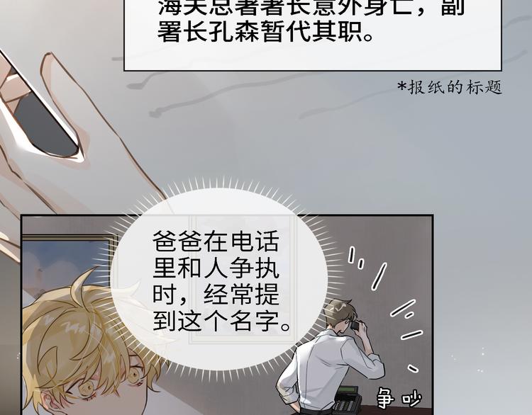 第5话 隐约的线索55