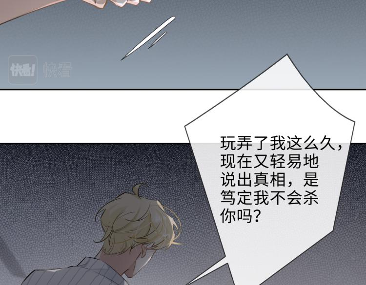 第48话 决裂47