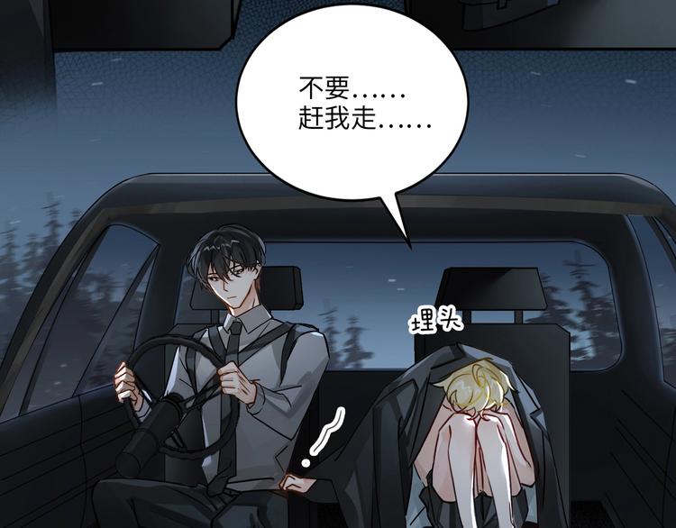 第3话  多维的决心132