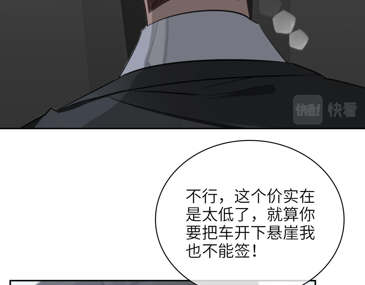 第58话 疯狂41