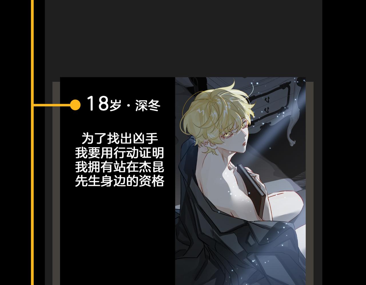 第51话 蜕变101
