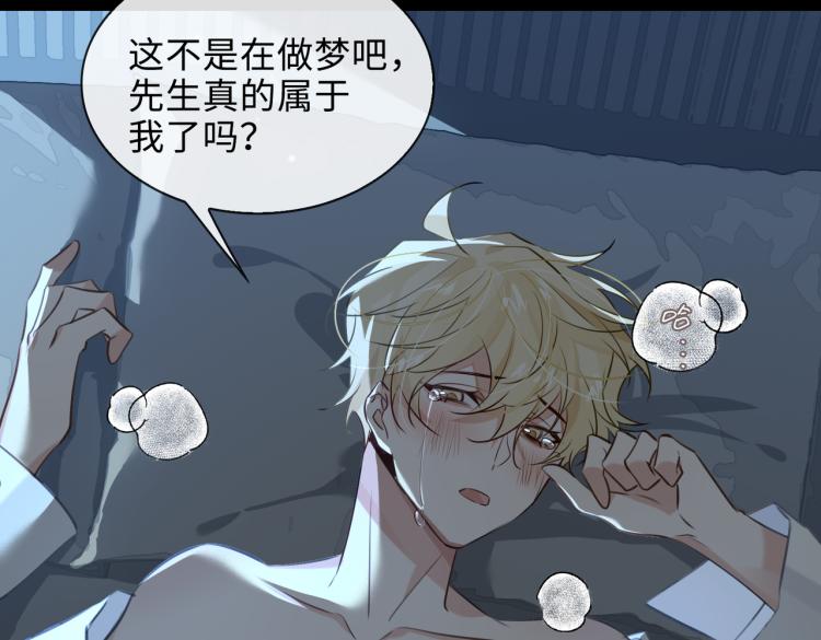第43话 先生是属于我的了！75
