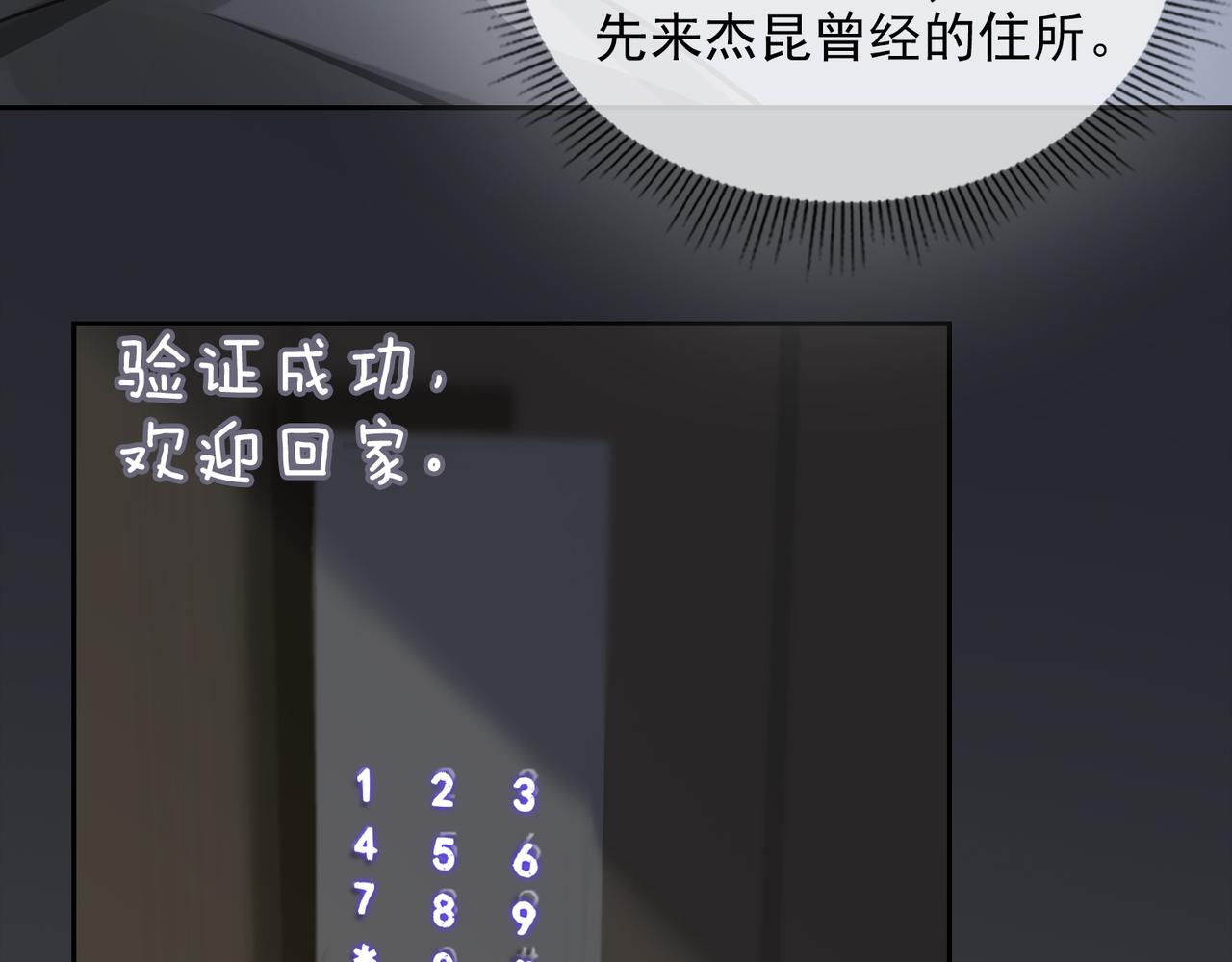 第55话 欢迎回家68