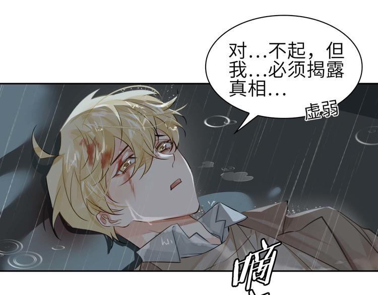 第32话 一起下地狱！71