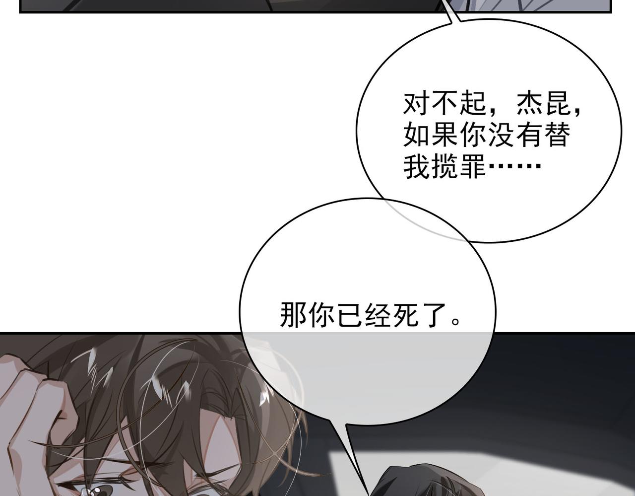 第50话 复仇28