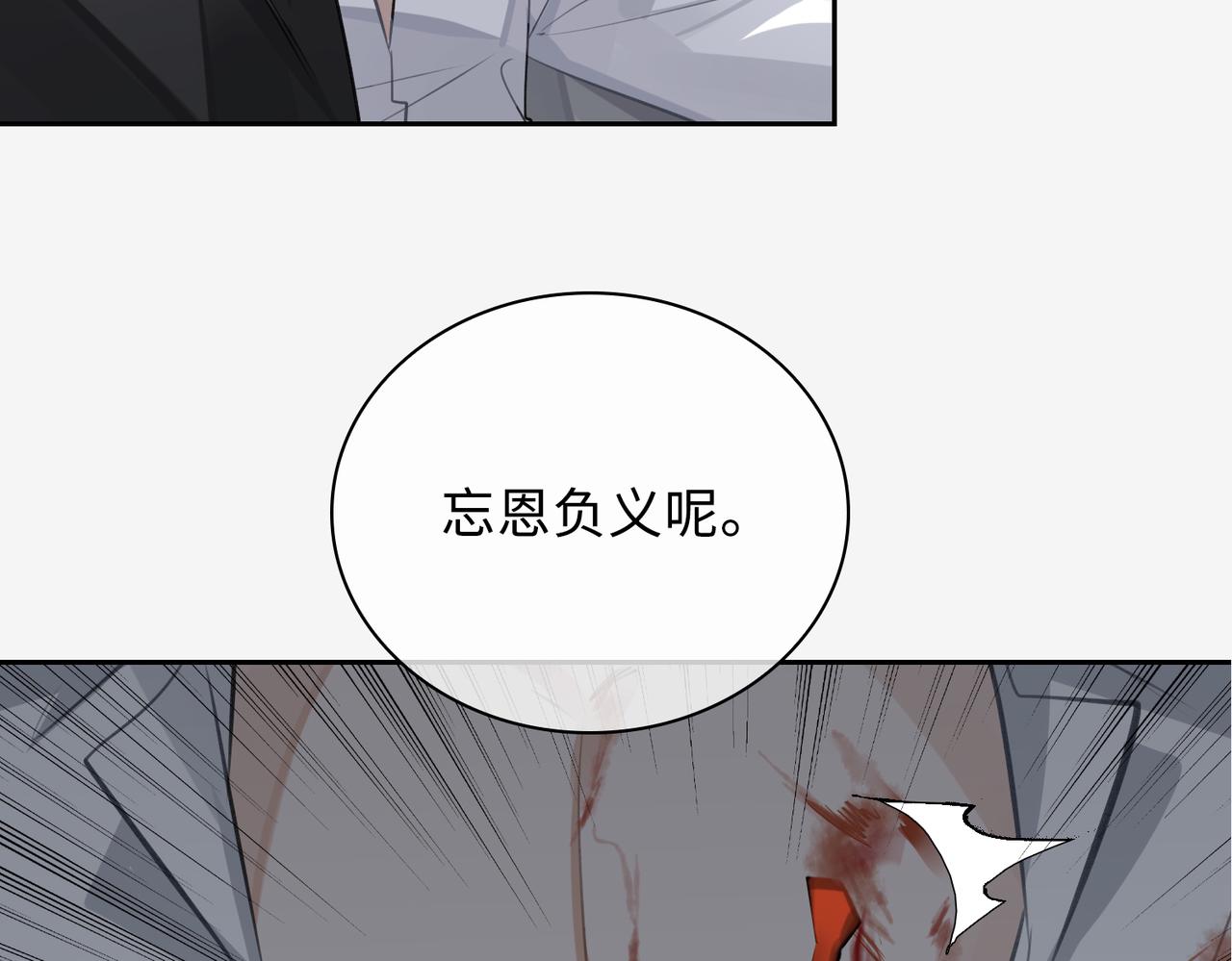 第51话 蜕变74