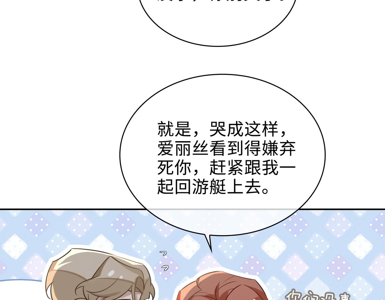 第78话 劫后告白49
