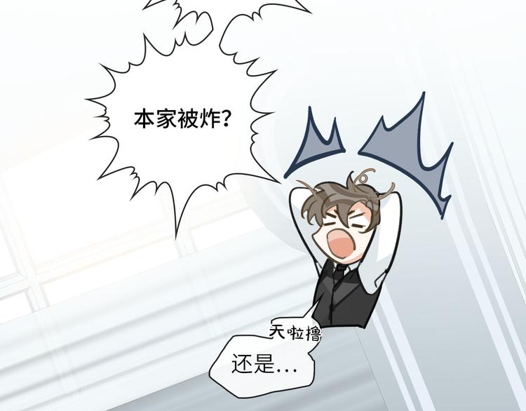 第11话 再次白切黑！24