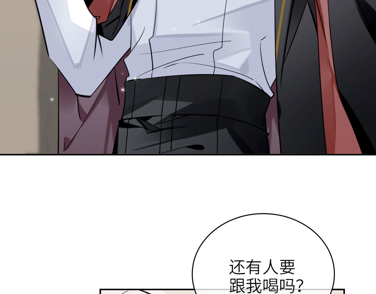 第59话 醉后真心话45