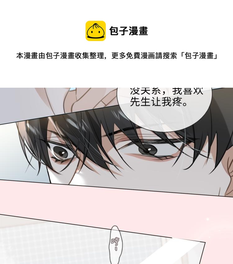 第43话 先生是属于我的了！54