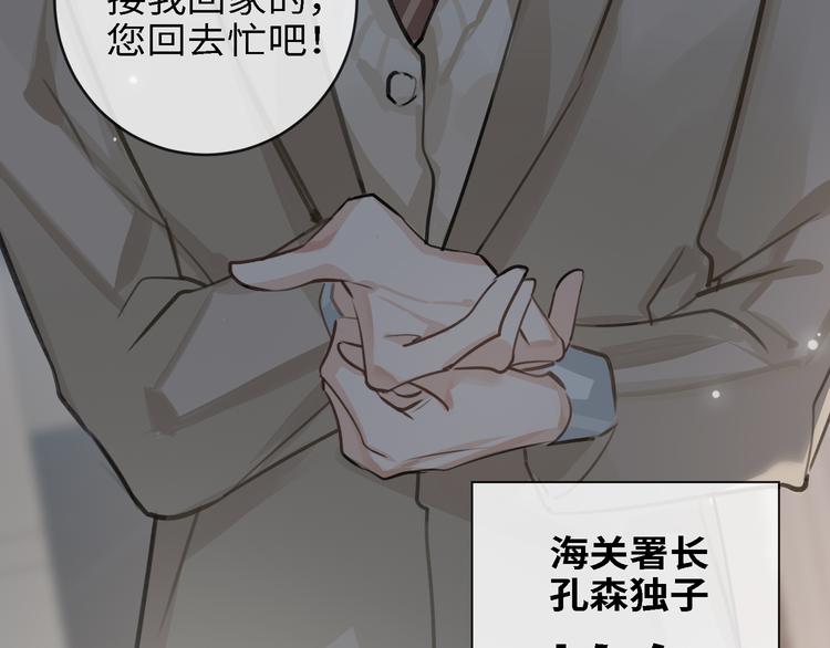 第5话 隐约的线索70