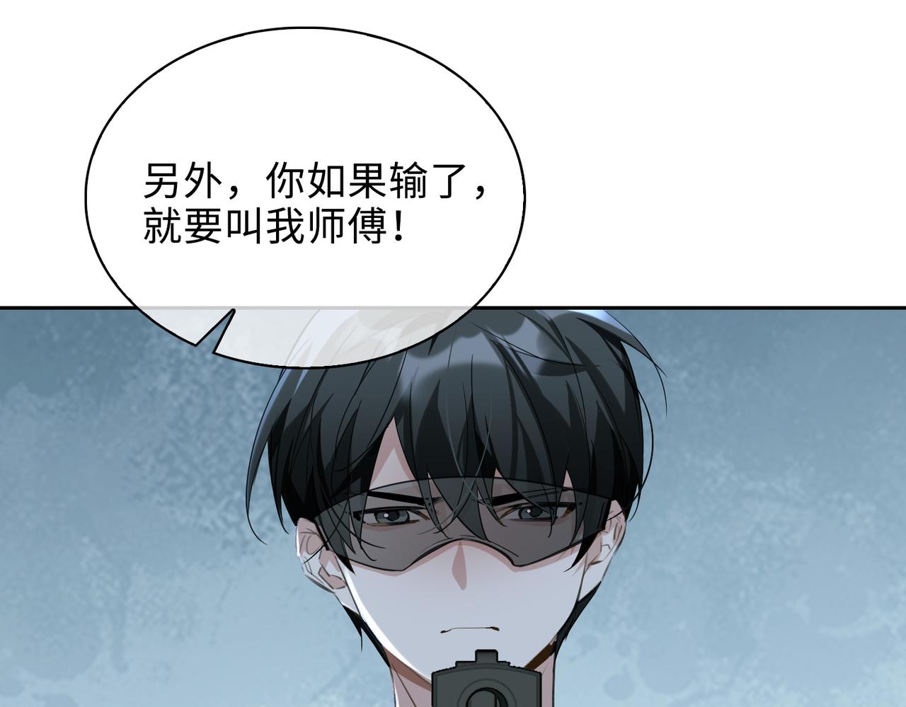 番外丹的收徒计划（上）61
