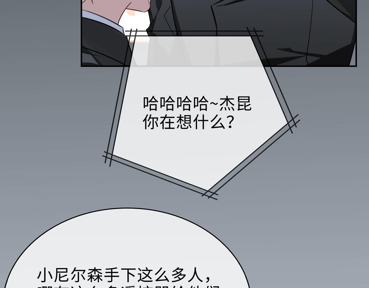 第78话 劫后告白16