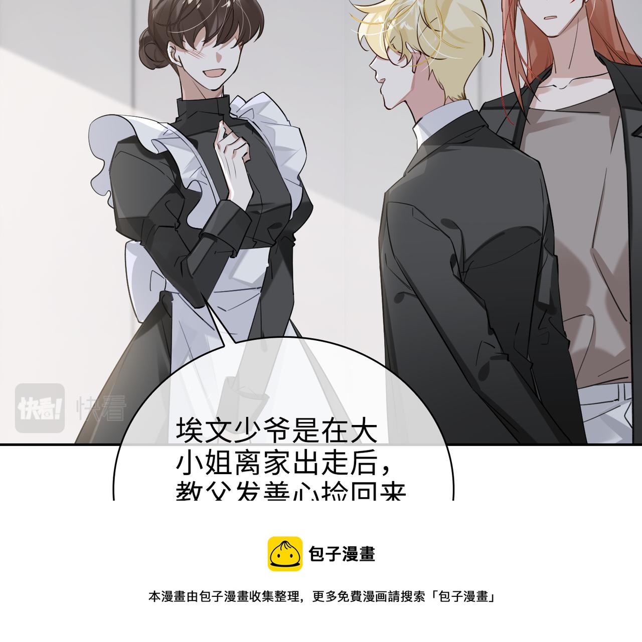 第67话 杰昆的仇恨32