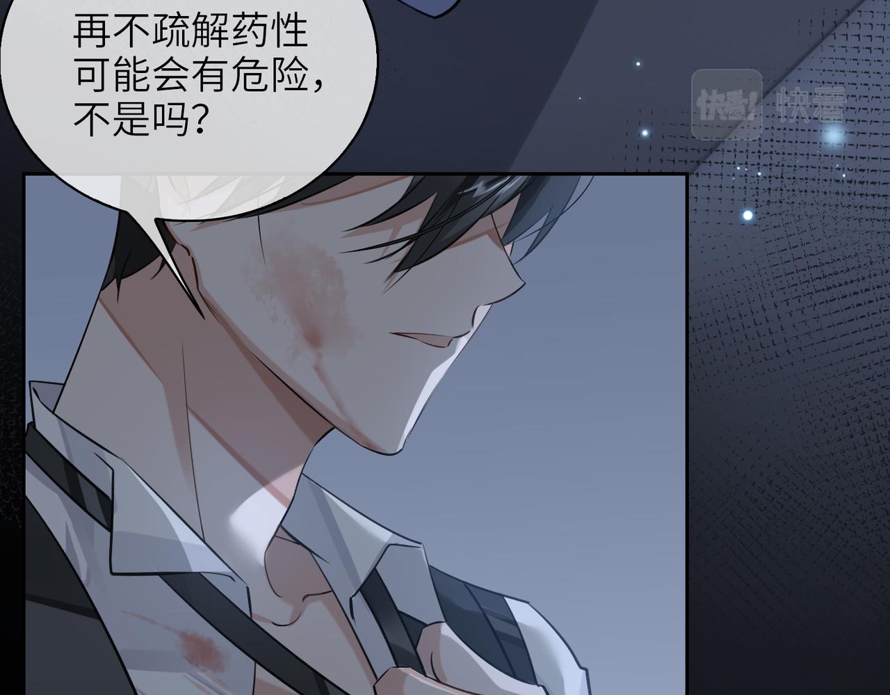 第56话 解药14