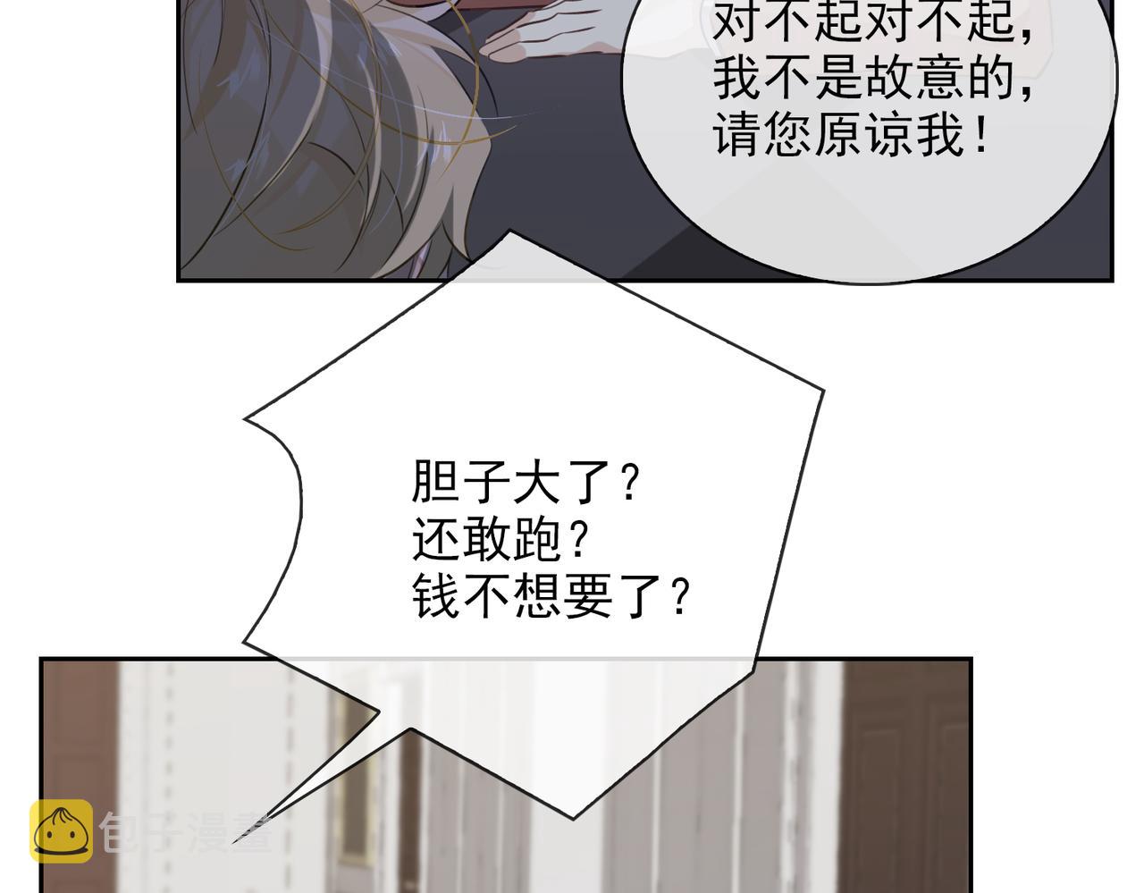 第53话 柏尔58